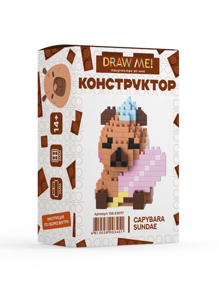 Конструктор Draw Me! "КАПИБАРА С ВЕСЛОМ" (203 детали), 6*6*4 см