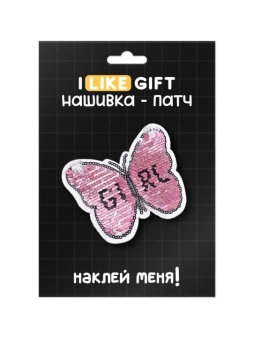 Термонашивка для одежды iLikeGift "Сверкающая" 9*9,8 см