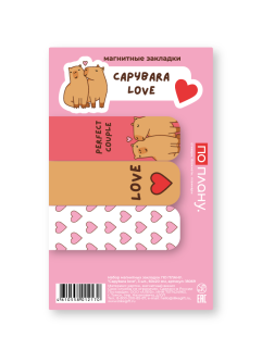 Набор магнитных закладок ПО ПЛАНУ. "Capybara love", 3 шт., 60х20 мм