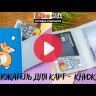 Держатель для карт-книжка &quot;Gold on marble&quot; (7 х 10 см) 