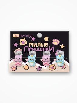 Прищепки ПО ПЛАНУ. "Friendliness", mix color