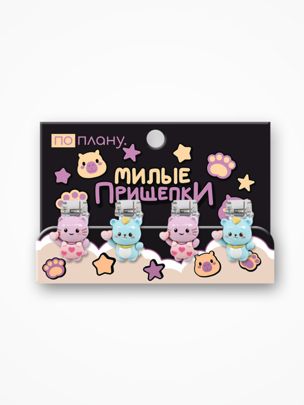 Прищепки ПО ПЛАНУ. "Friendliness", mix color 