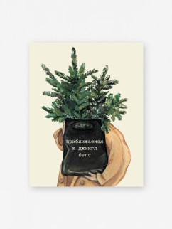 Набор мини открыток 10 шт. «Приближаемся к джингл белс», 7.5*9.5 см