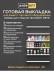 Готовый комплект для выкладки наборов для творчества DrawMe! №1 