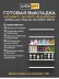 Готовый комплект для выкладки наборов для творчества DrawMe! №1