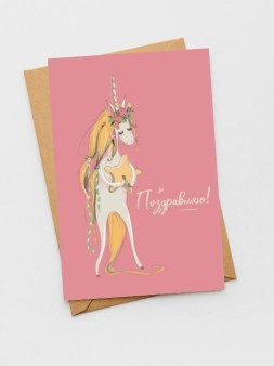 Набор двойных открыток 5 шт. «Единорог и звёздочка», 10*15 см