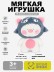 Мягкая игрушка (3+) "Кот-акула", 32 см