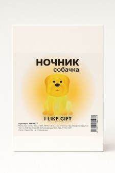 Ночник iLikeGift "Sitting dog", white (7*11 см)