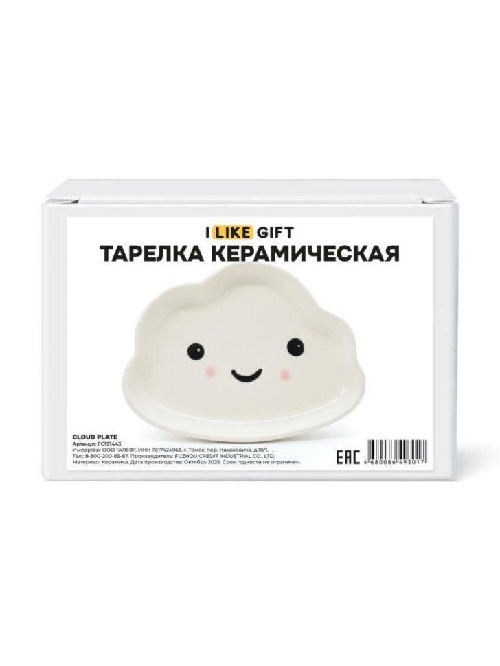 Тарелка керамическая iLikeGift "Тарелка-облако", 22,5х16 см