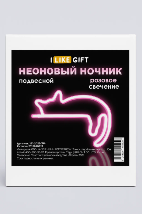 Неоновый подвесной ночник «Cute cat is sleeping», USB, розовое свечение (27,5*20 см) 