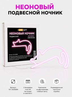 Неоновый подвесной ночник "Милый котик спит", USB, розовое свечение (27,5*20 см)