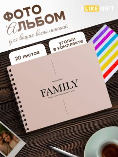 Фотоальбом &quot;Family&quot;, beige (24,5 х 19 см)