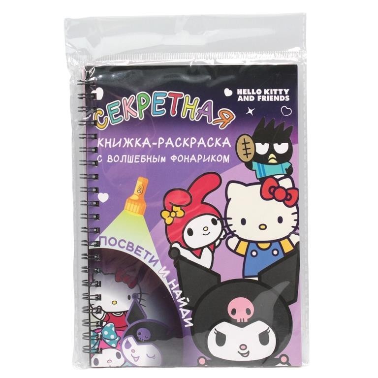 Книжка с фонариком "Kuromi"