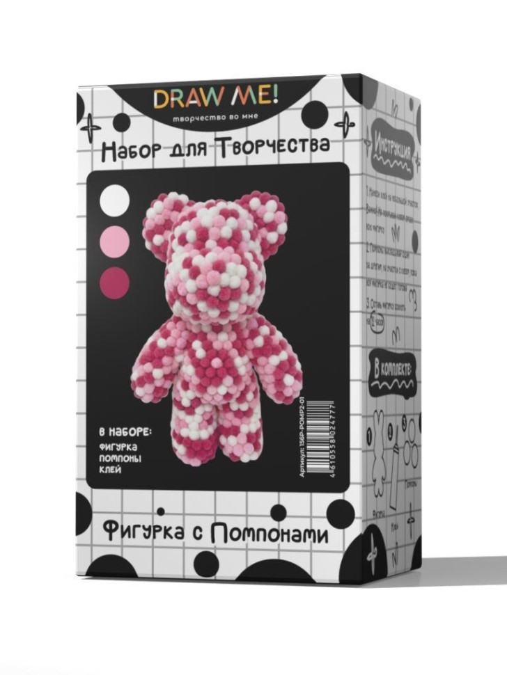 Набор для творчества с помпонами Draw Me!, фигурка - 14*9,5*23 см (белый,розовый,фуксия)