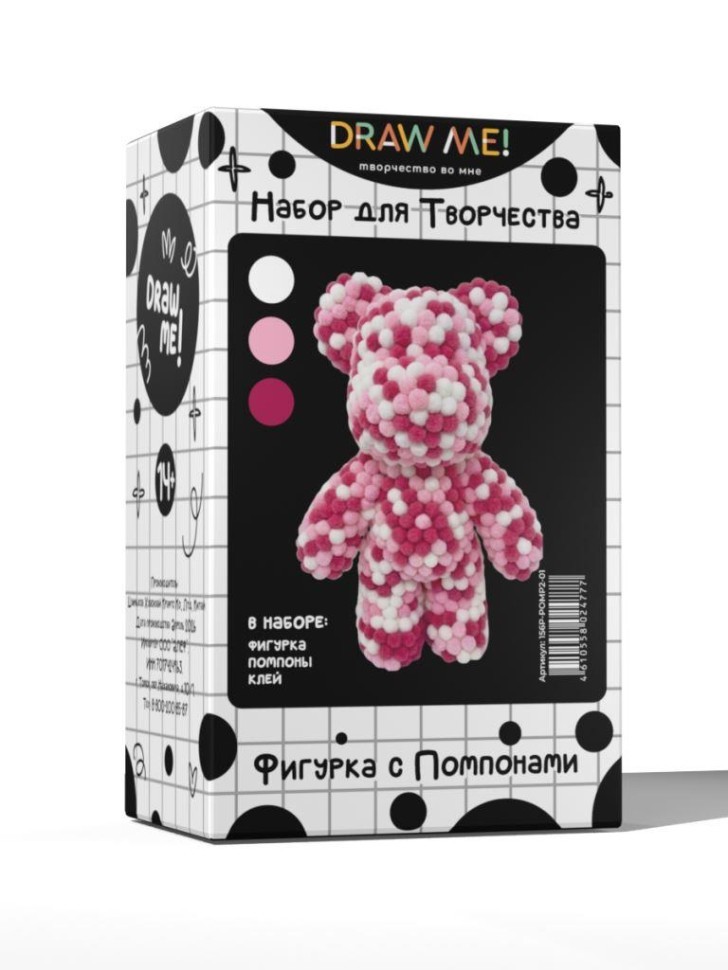 Набор для творчества с помпонами Draw Me!, фигурка - 14*9,5*23 см (белый,розовый,фуксия)
