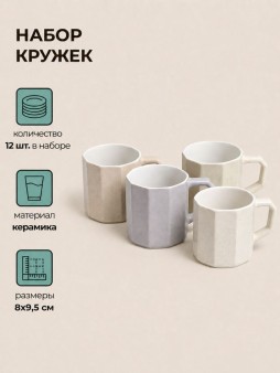 Набор керамических кружек 12шт. «Колонны», микс