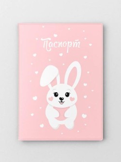 ОБЛОЖКА ДЛЯ ПАСПОРТА «Love bunny», плотность 600 мкм