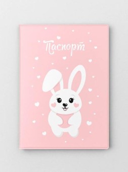 ОБЛОЖКА ДЛЯ ПАСПОРТА «Love bunny», плотность 600 мкм