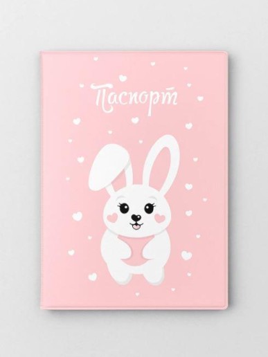 ОБЛОЖКА ДЛЯ ПАСПОРТА «Love bunny», плотность 600 мкм