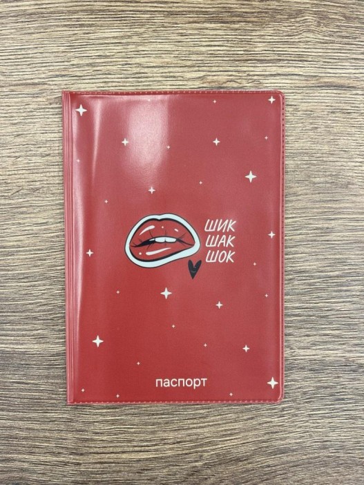 Обложка для паспорта LOL LAB  &quot;ШИК ШАК ШОК&quot;, плотность 280 мкм 