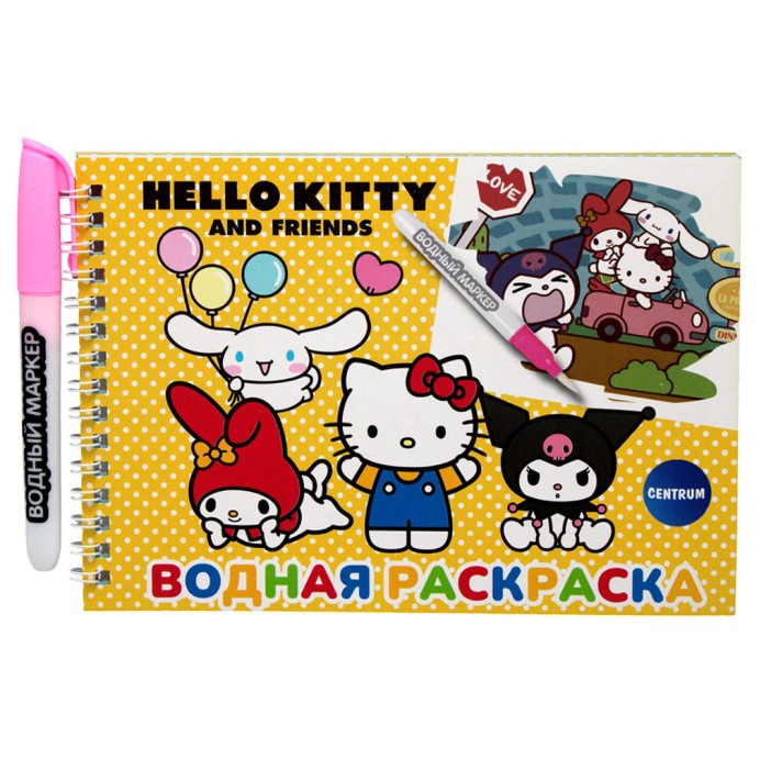 Водная раскраска &quot;Hello Kitty&quot; с маркером, 5 рис., 12 стр., 21*14 см, бумага 210 г 