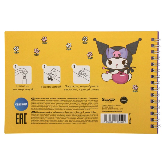 Водная раскраска &quot;Hello Kitty&quot; с маркером, 5 рис., 12 стр., 21*14 см, бумага 210 г 