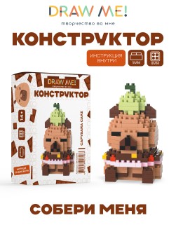Конструктор Draw Me! "ТОРТ КАПИБАРА" (202 детали), 7*4*4 см
