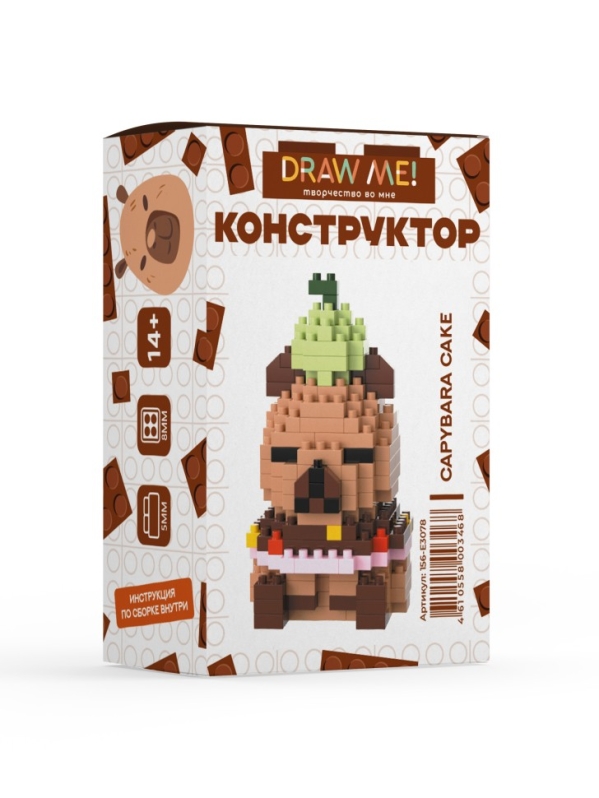 Конструктор Draw Me! "ТОРТ КАПИБАРА" (202 детали), 7*4*4 см