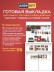 Готовый комплект для выкладки Новогодней посуды и декора №1