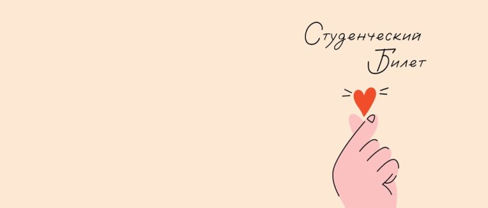 Обложка для студенческого «On click», плотность 600 мкм 