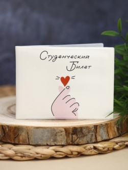 Обложка для студенческого "На клик"