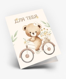 Набор двойных мини открыток 10 шт. "Для тебя", 6.5*8см