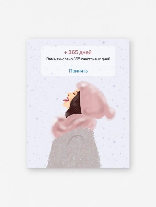 Набор мини открыток 10 шт. «+ 365 дней», 7.5*9.5 см 