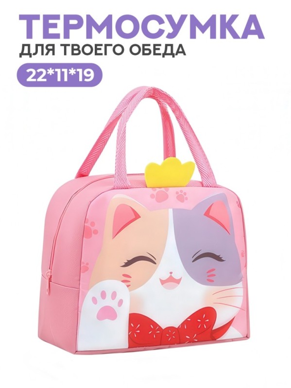 Термосумка iLikeGift "Princess in headphones", розовая (22*11*19 см) 