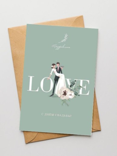 Набор двойных открыток 5 шт. «С днём свадьбы. Love», 10*15 см