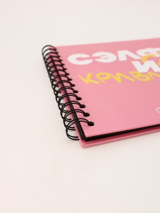 Фотоальбом &quot;Сэлфи, смех и кривляшки&quot; (24,5 х 19 см) 