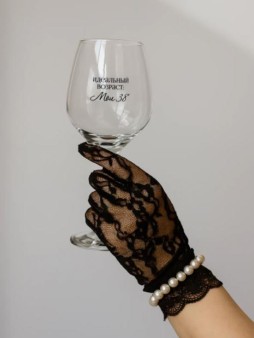 Бокал для вина Oh vine! "Идеальный возраст: мои 38", 400мл