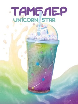 Тамблер iLikeGift "Unicorn star", blue (450 ml)