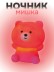 Ночник iLikeGift "Мишка счастливчик", розовый (8*10,5 см)