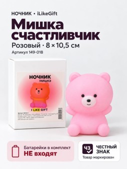 Ночник iLikeGift "Мишка счастливчик", розовый (8*10,5 см)