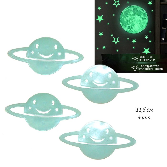 Наклейки светящиеся &quot;Планета&quot;, 12*16 см 