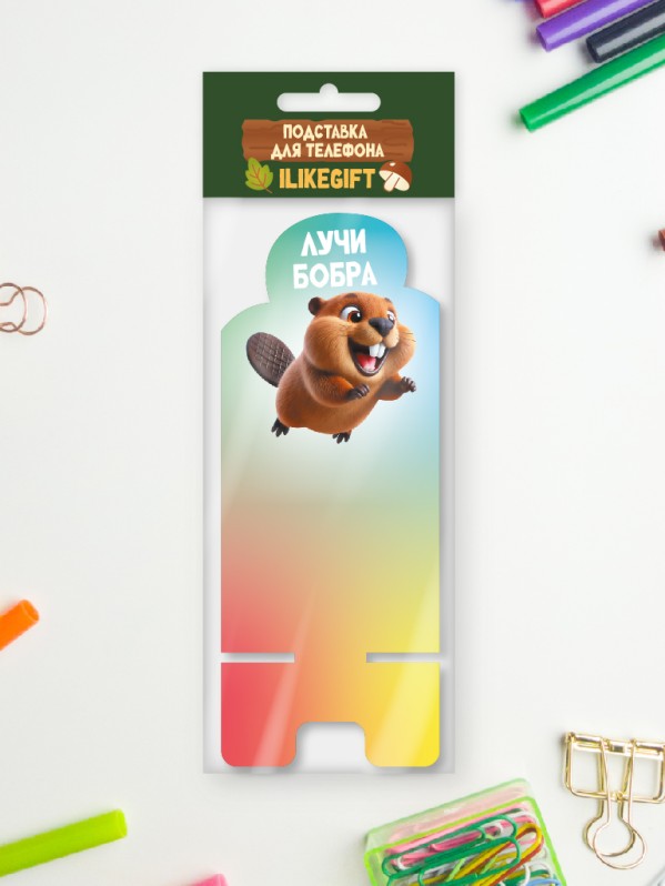 Подставка под телефон/планшет iLikeGift «Лучи бобра» 
