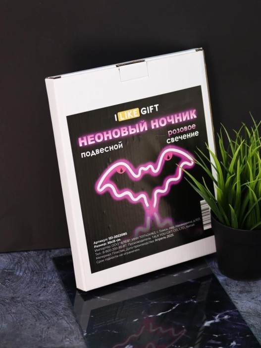 Неоновый подвесной ночник «Bat», USB, розовое свечение (30*15 см) 