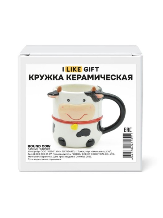 Кружка керамическая iLikeGift «Round cow», black,410 мл 