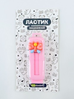 Выдвижной ластик ПО ПЛАНУ. "Маленькая бабочка", розовая