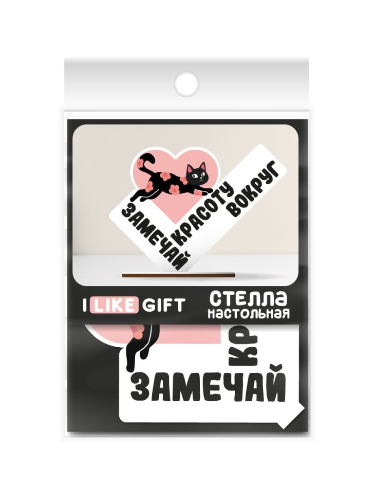 Стелла настольная из дерева iLikeGift "Замечай красоту вокруг - Котик в цветах"