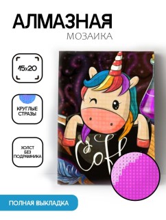 Алмазная мозаика без подрамника &quot;Единорог в чашке&quot;, 15х20 см