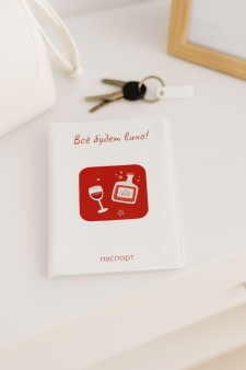 Обложка для паспорта LOL LAB  "Всё будет вино!", плотность 280 мкм