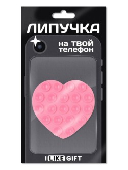 Силиконовая липучка для телефона iLikeGift розовое сердце  (7,2 х 6,8 см)