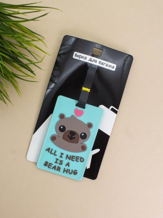 Бирка для багажа &quot;Bear hug&quot; 